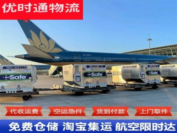 东平到罗马尼亚空运加急专线